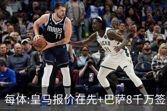 每体:皇马报价在先+巴萨8千万签戈登 马竞坚持对小蜘蛛要价1.5亿