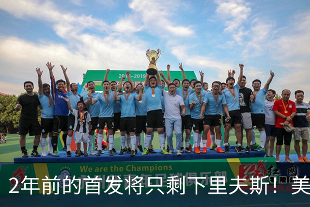 2年前的首发将只剩下里夫斯！美媒：湖人彻底推倒重建了